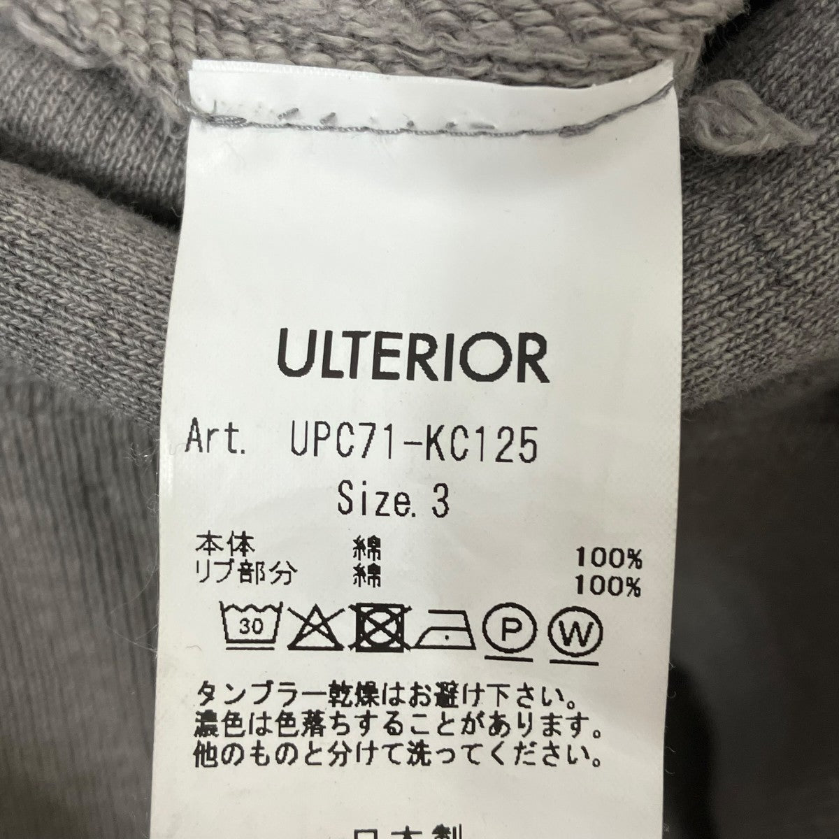 スウェットパンツUPC71-KC125 FADED SILKY TERRY RW SWEAT PANT