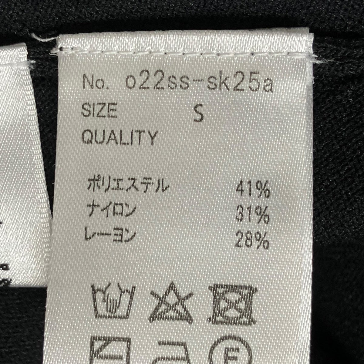 ロングスカートo22ss-sk25a