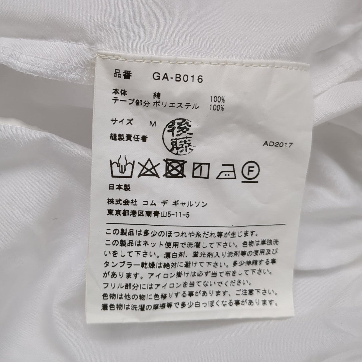 長袖カットソーGA-B016