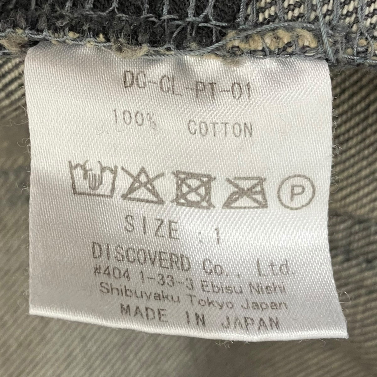 DISCOVERED デニムパンツDC-CL-PT-01 古着・中古-7枚目のアイテム画像