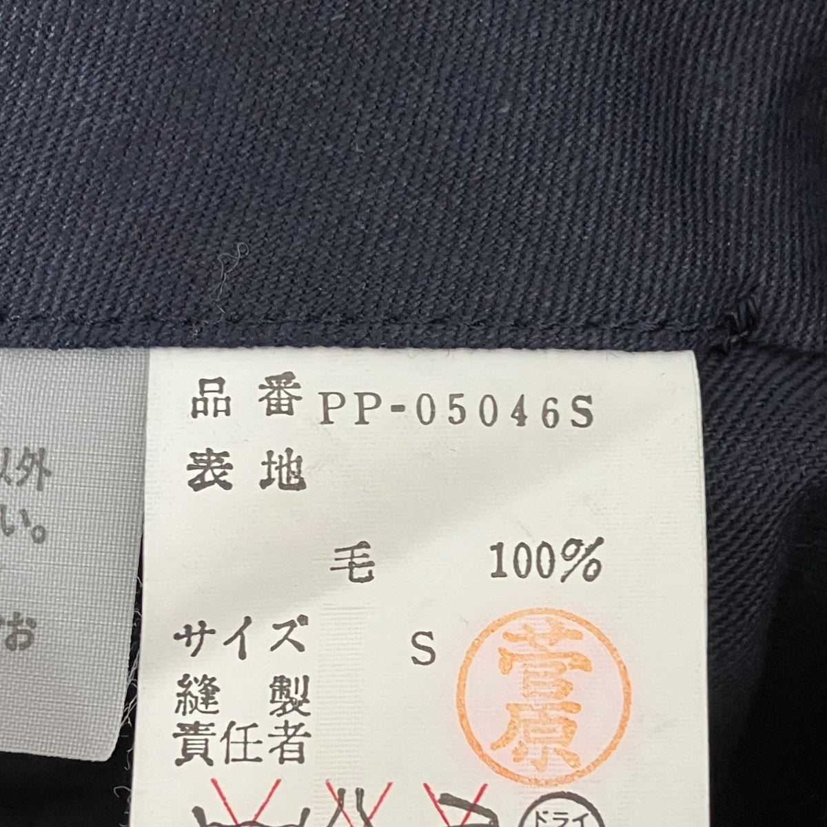 COMME des GARCONS HOMME PLUS チェックウールパンツPP-05046S 古着・中古-7枚目のアイテム画像