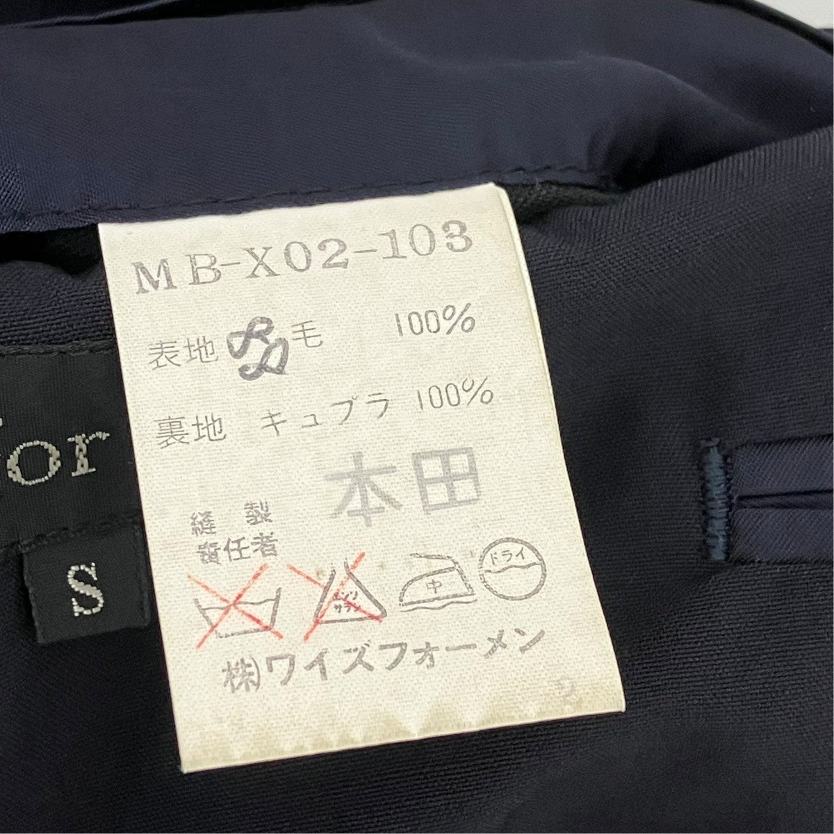 セットアップスーツMB-X02-103