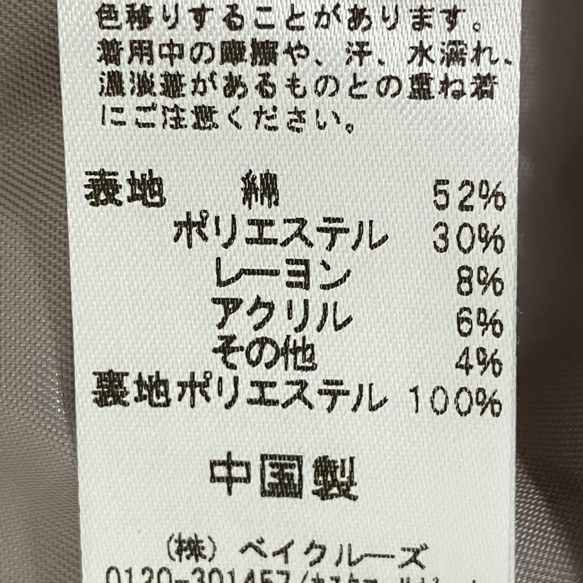 JOURNAL STANDARD relume ツイードジャケット22-010-462-7020-3-0 古着・中古-7枚目のアイテム画像