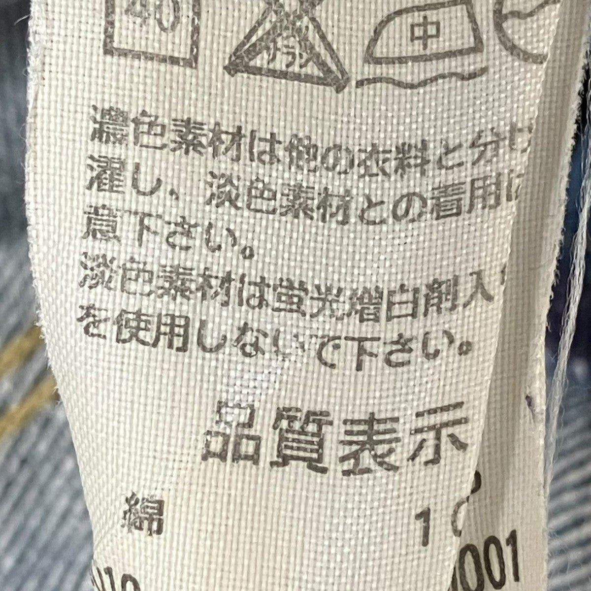 デニムパンツ