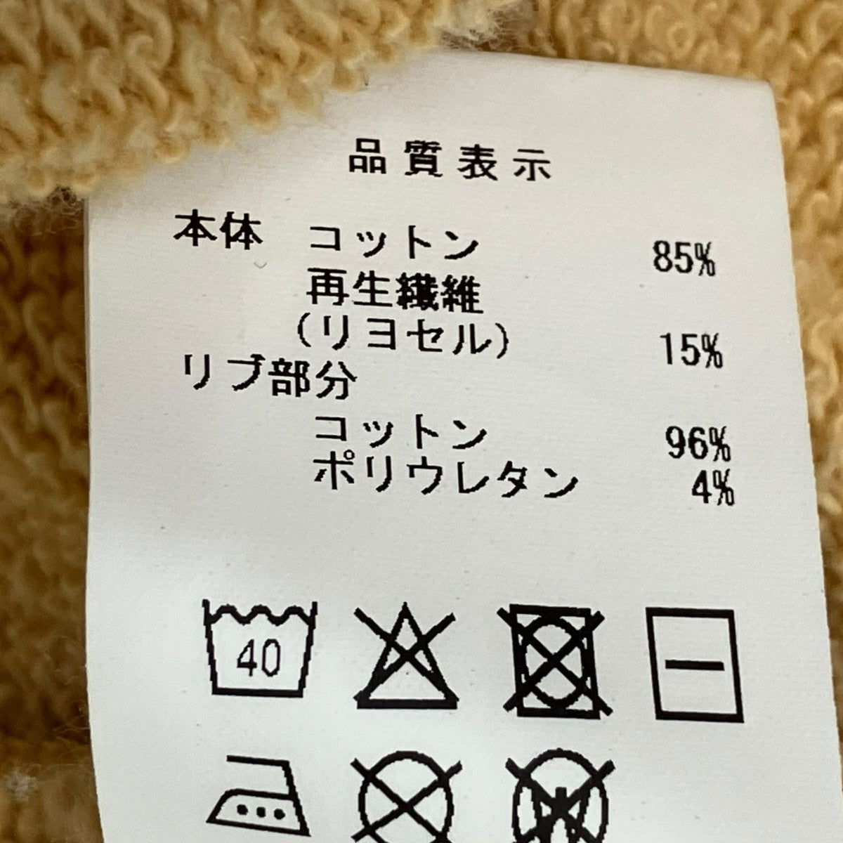 スウェット