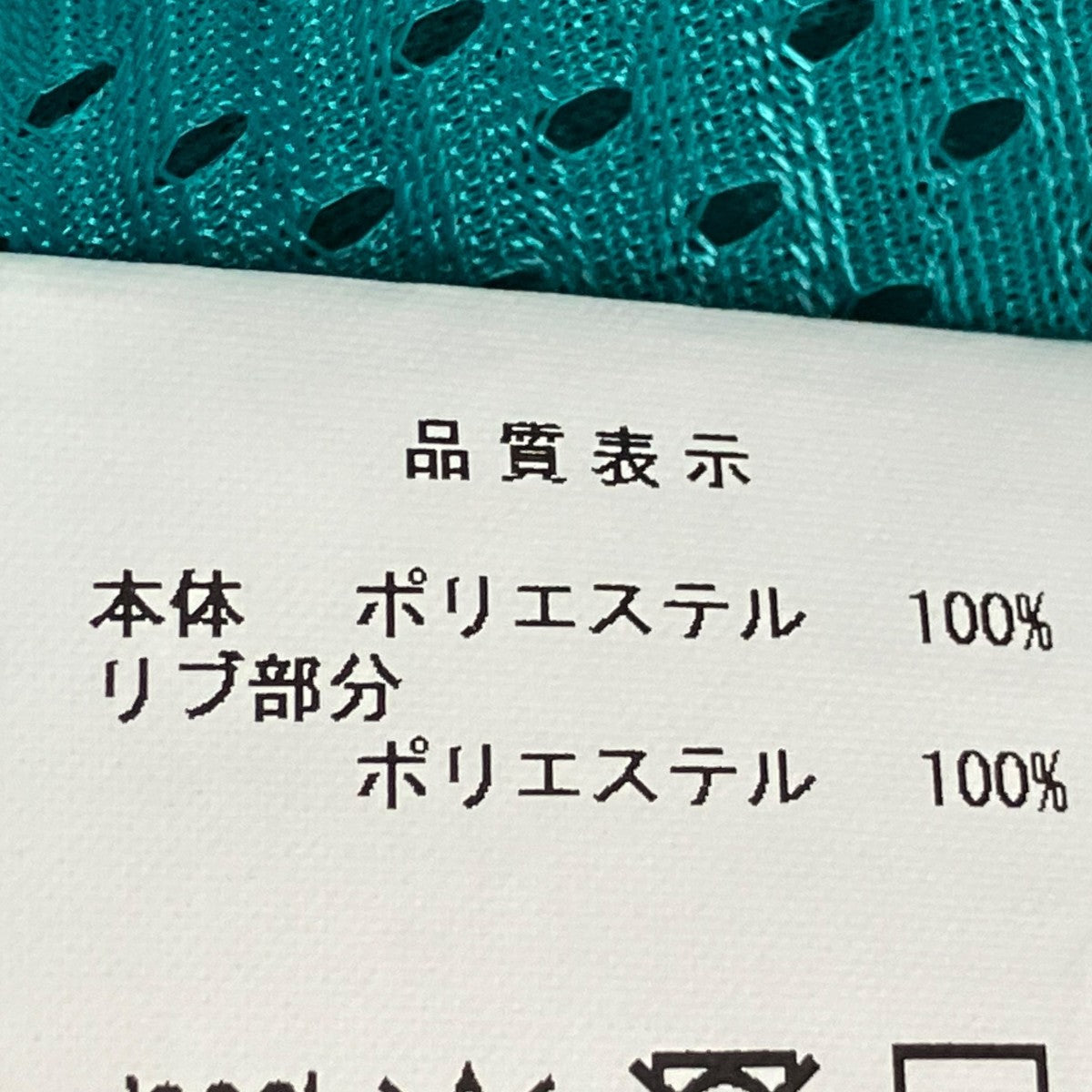 メッシュ長袖Tシャツ