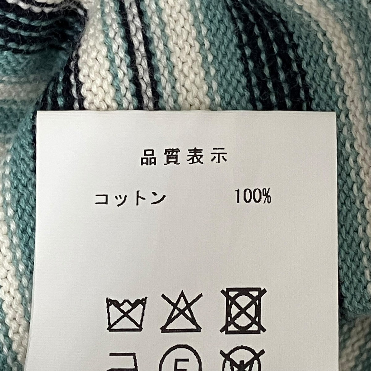 ボーダーニット