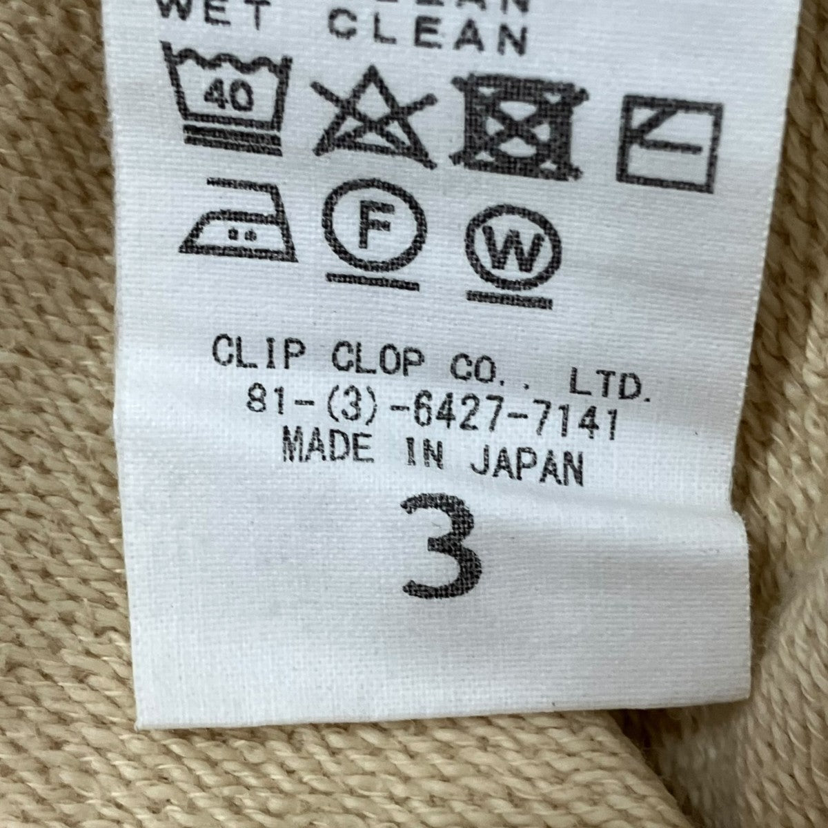 18AWSUPER SOFT SWEATスウェットA8SP02GU