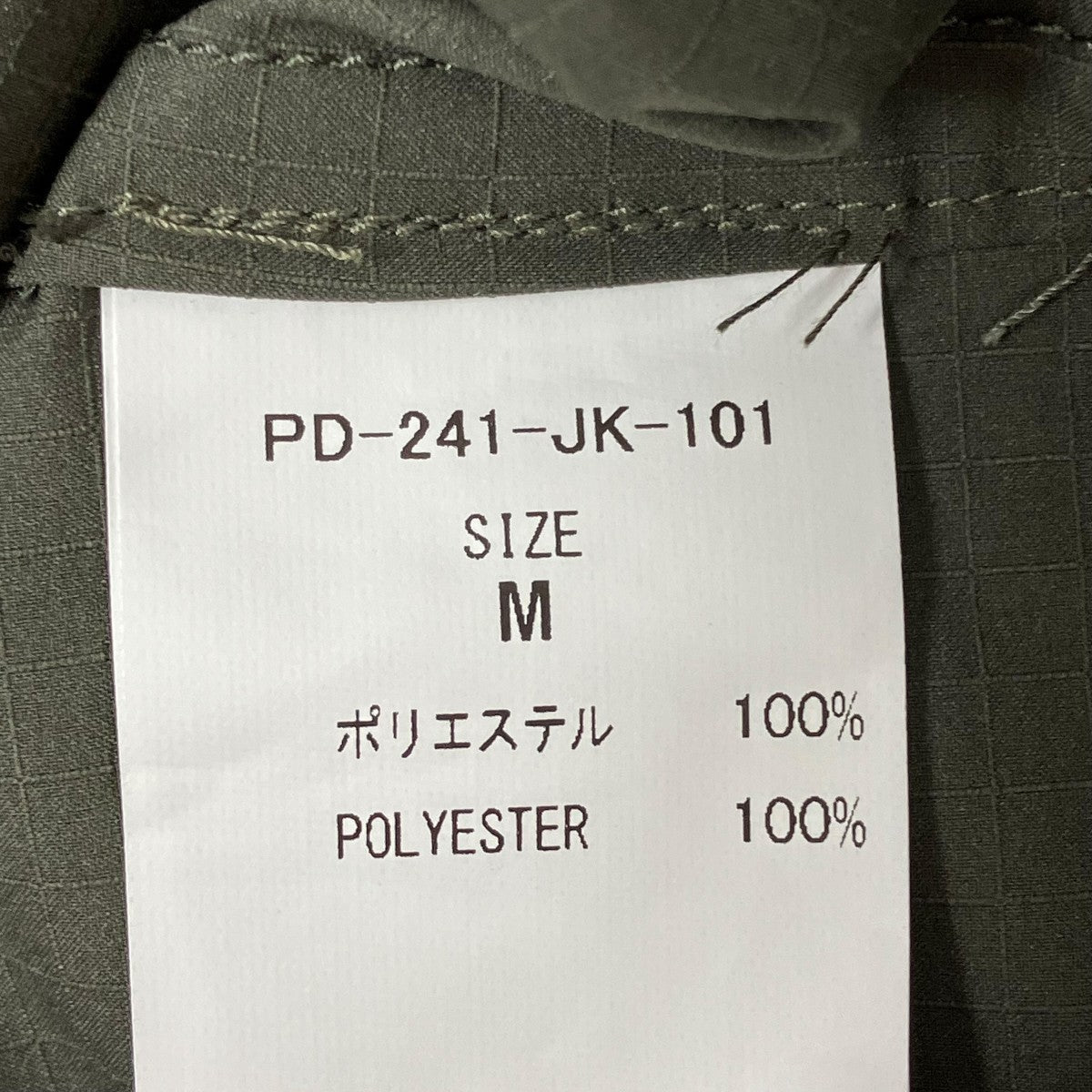PHINGERIN FLOAT POCKET TOPジャケットPD-241-JK-101 古着・中古-7枚目のアイテム画像