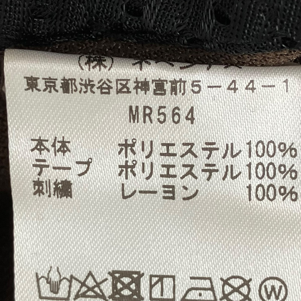 トラックパンツMR564