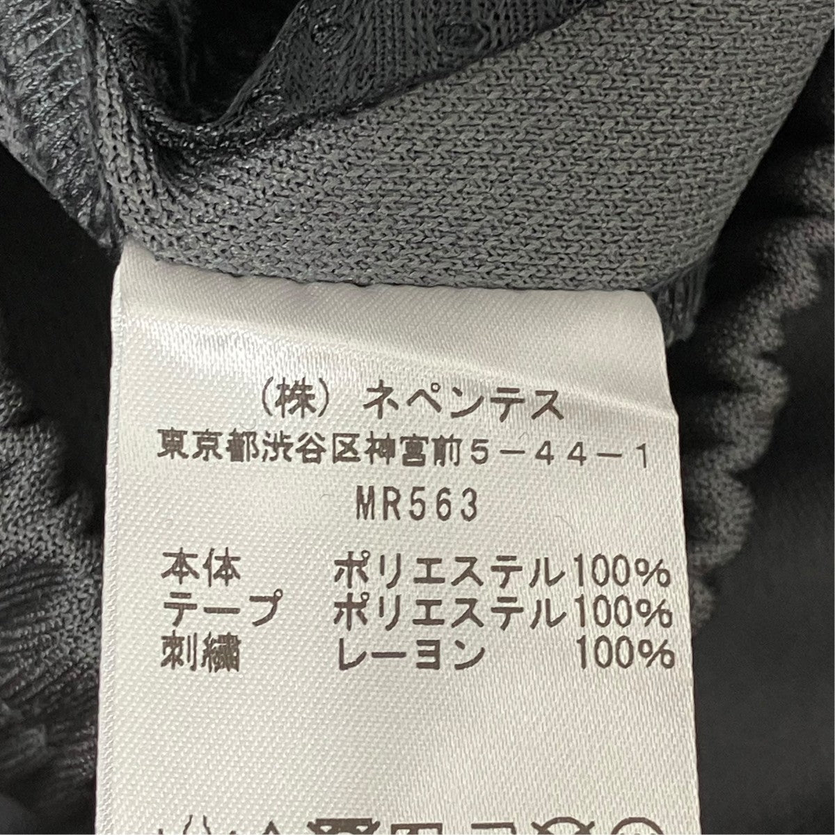 トラックパンツMR563