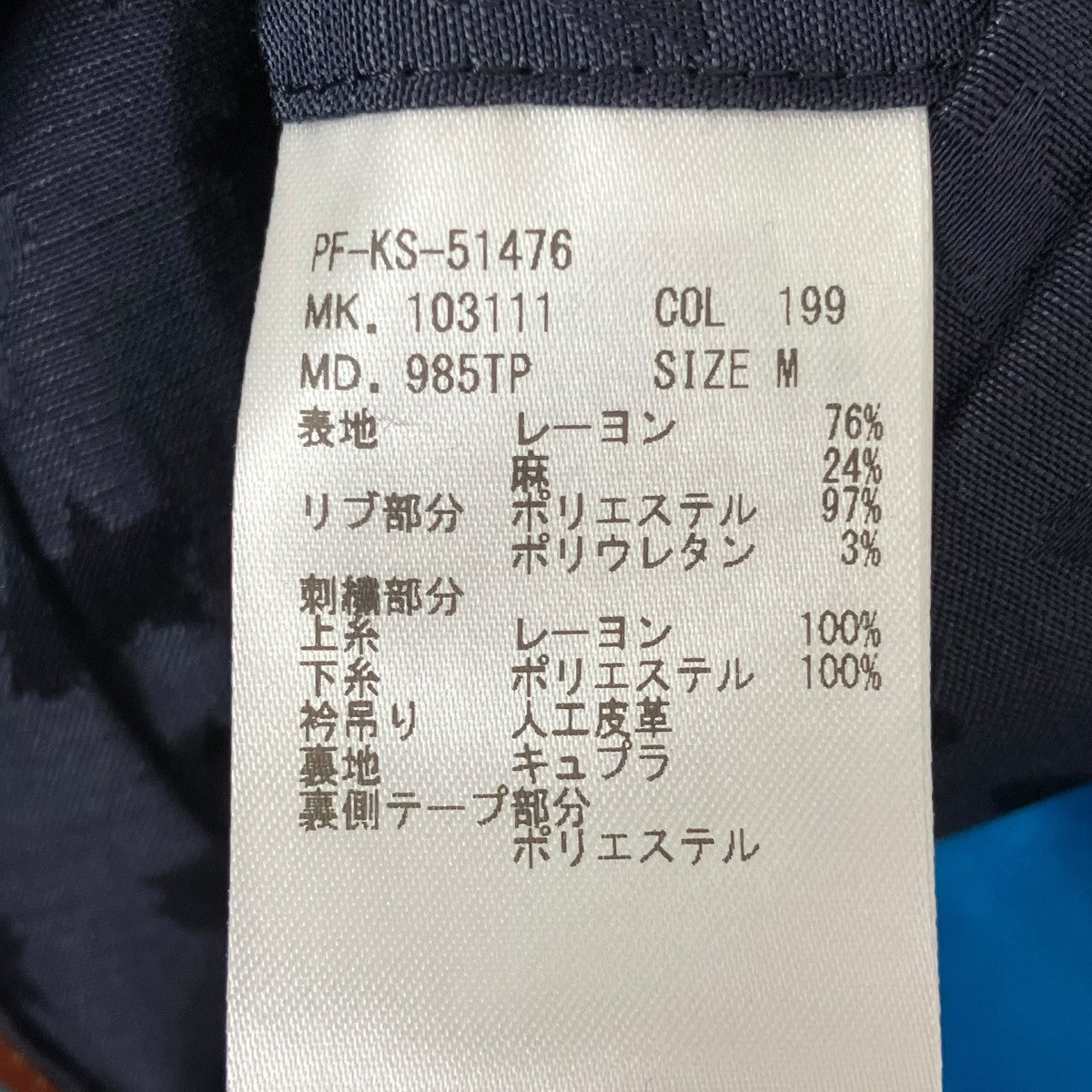 SYARジャガードボンバージャケット