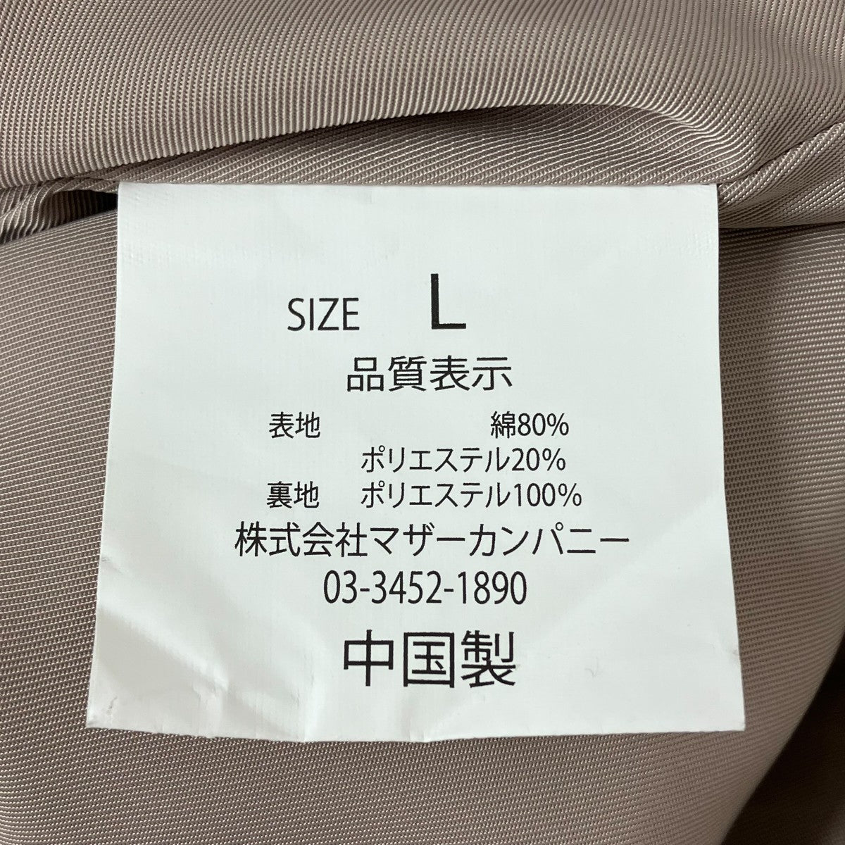 KINASHICYCLE ベトジャン 古着・中古-7枚目のアイテム画像