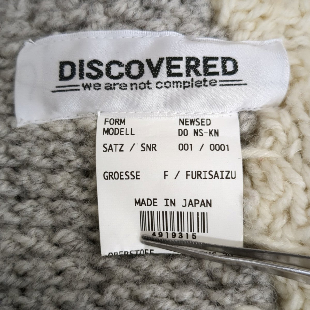 DISCOVERED 厚手ニットD0 NS-KN 古着・中古-7枚目のアイテム画像