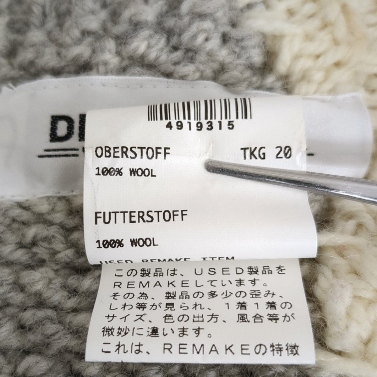 DISCOVERED 厚手ニットD0 NS-KN 古着・中古-8枚目のアイテム画像