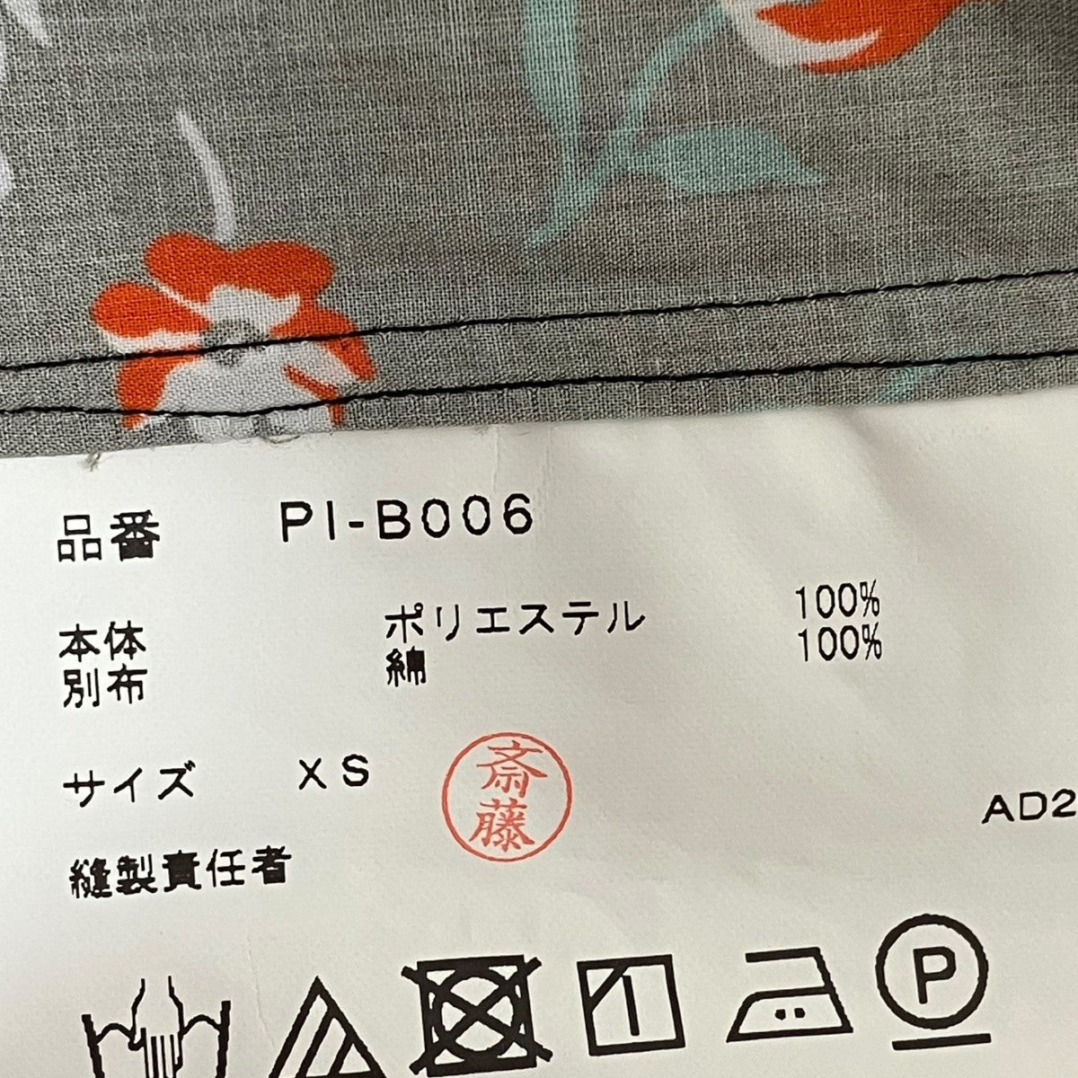 COMME des GARCONS HOMME PLUS シャツPI-B006 古着・中古-6枚目のアイテム画像
