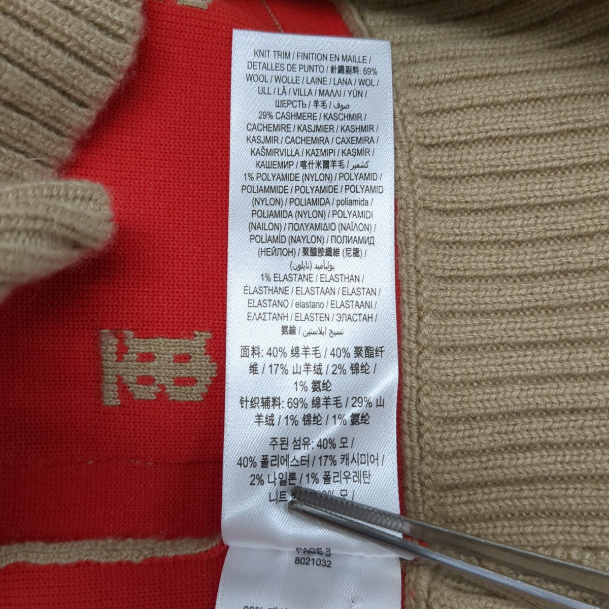 BURBERRY カーディガン8021032 古着・中古-8枚目のアイテム画像