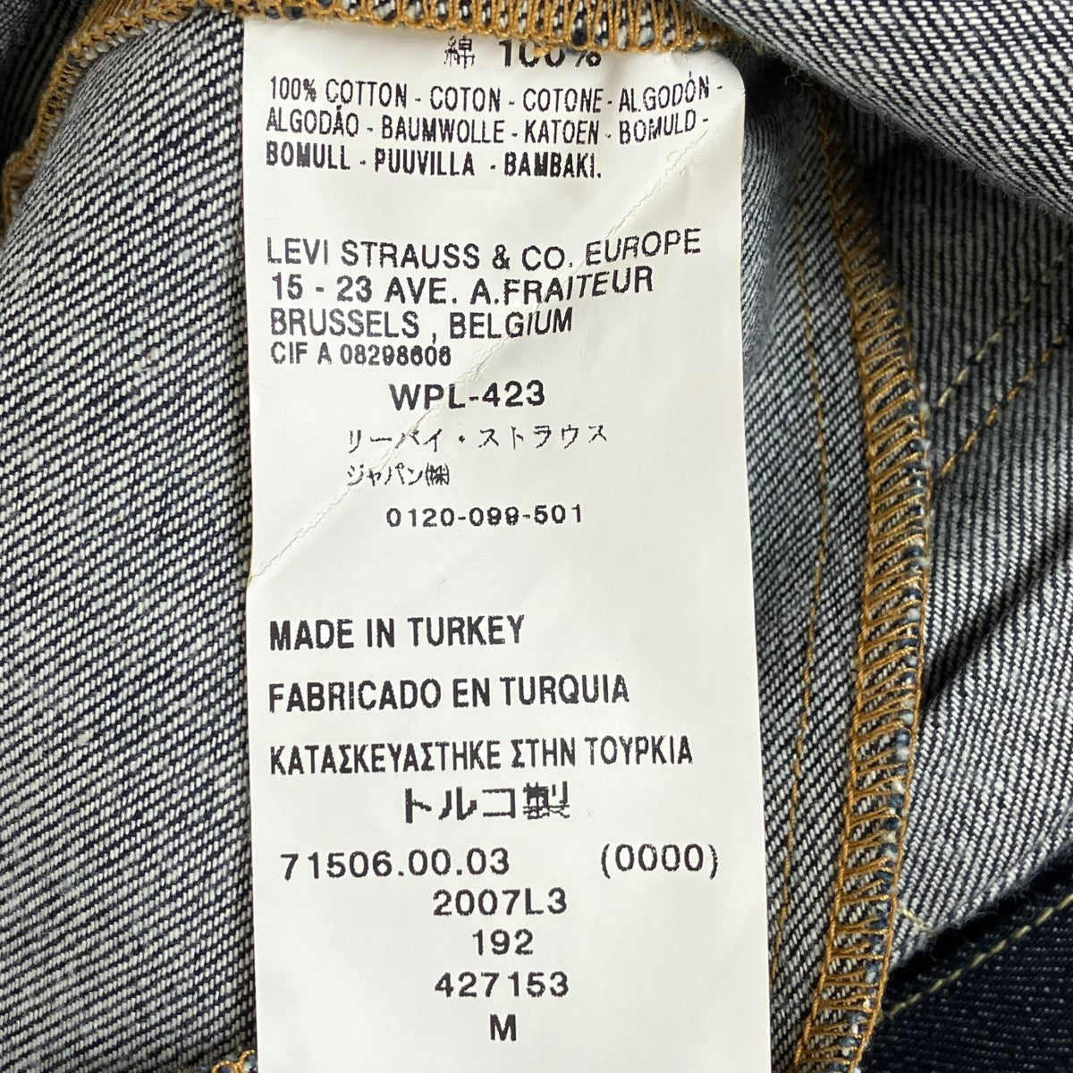 LEVI’S×stussy デニムジャケット 古着・中古-6枚目のアイテム画像