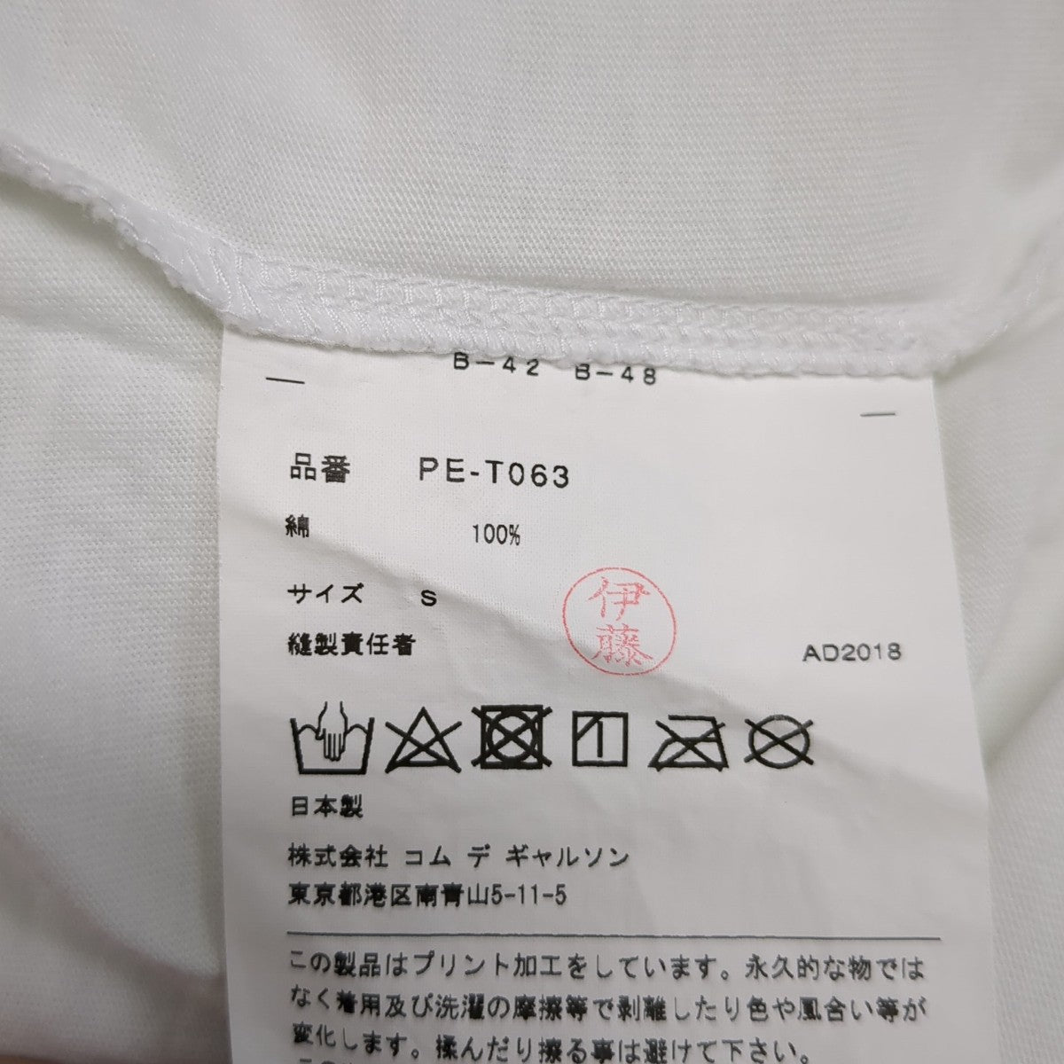 TシャツPE-T063