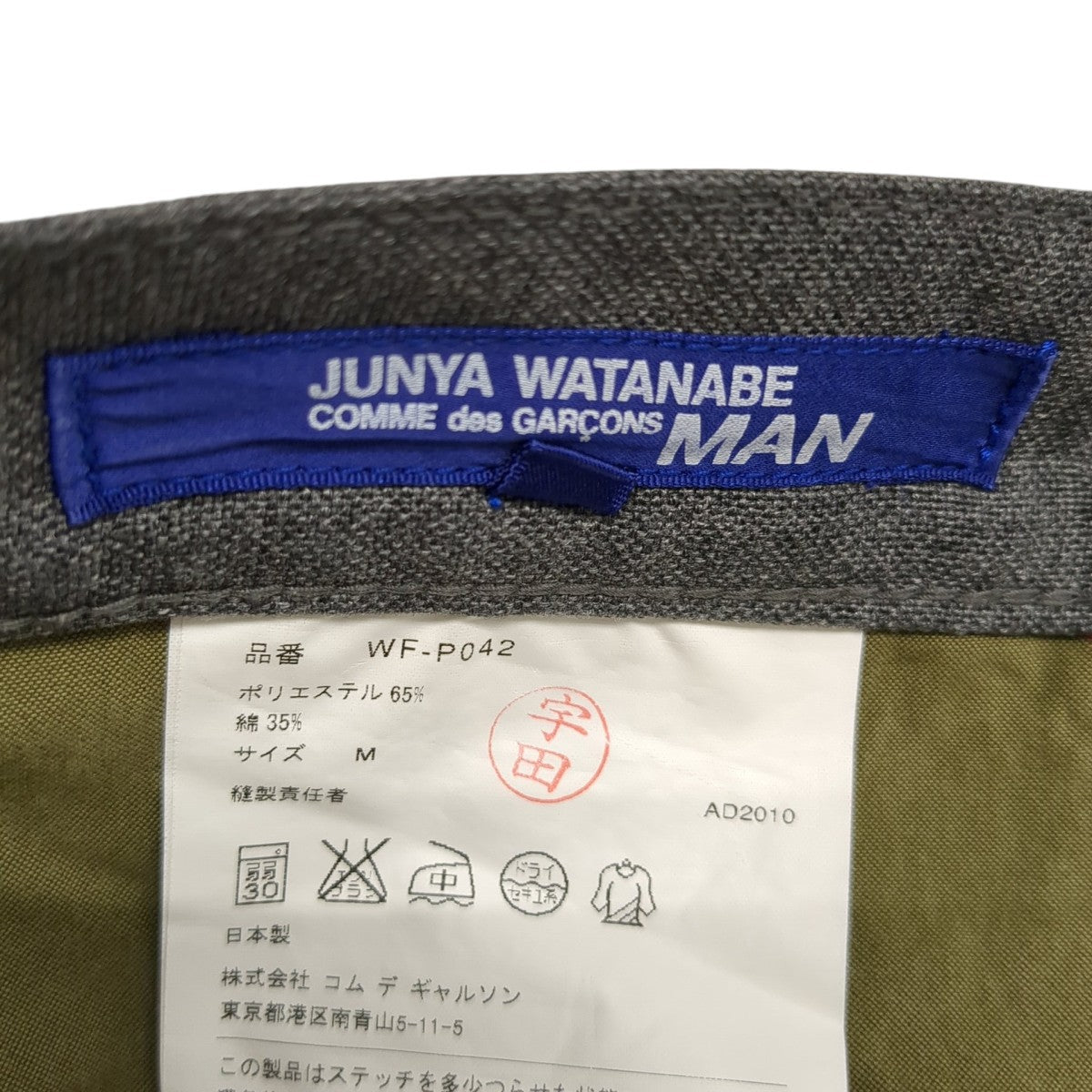 パンツWF-P042