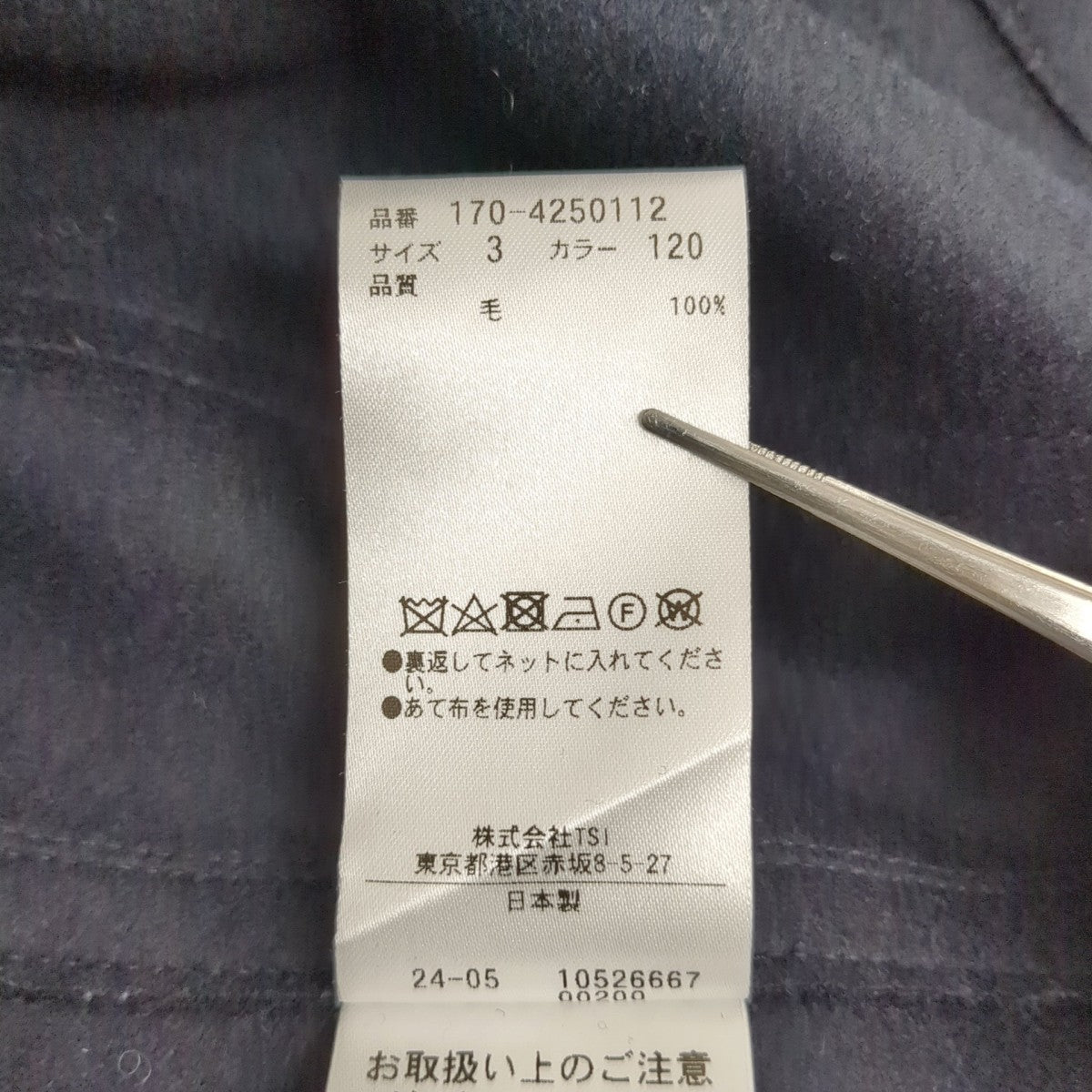 Tシャツ170-4250112