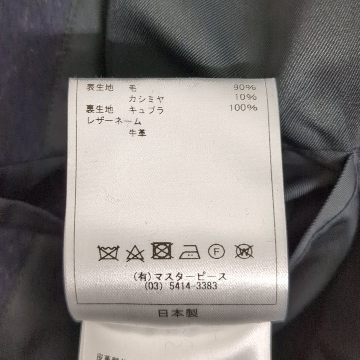 ジャケット1121-43017