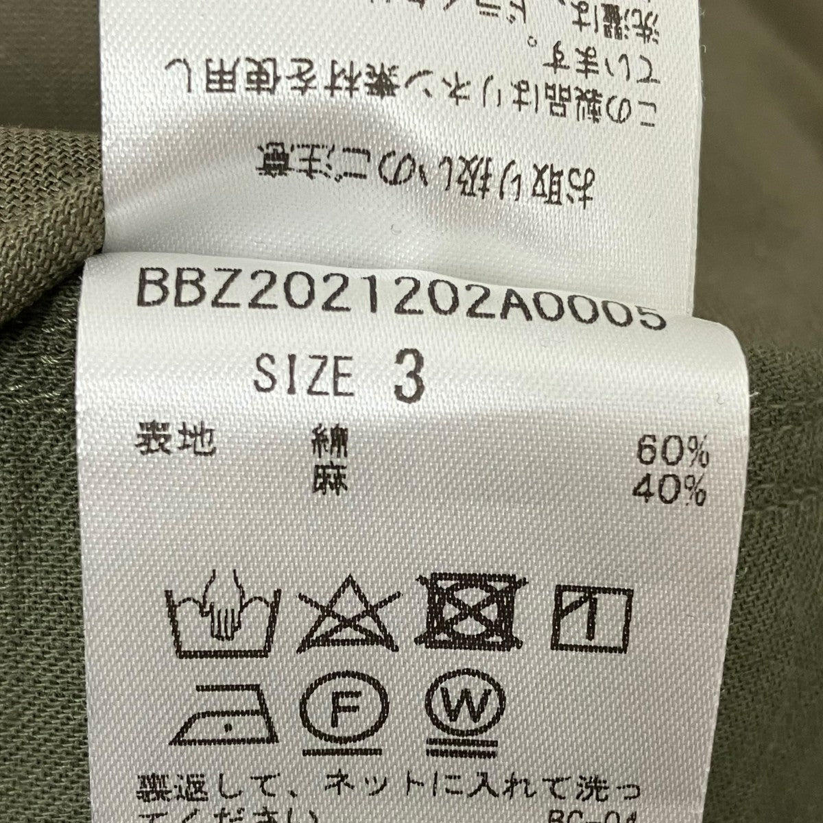 パンツBBZ2021202A0005