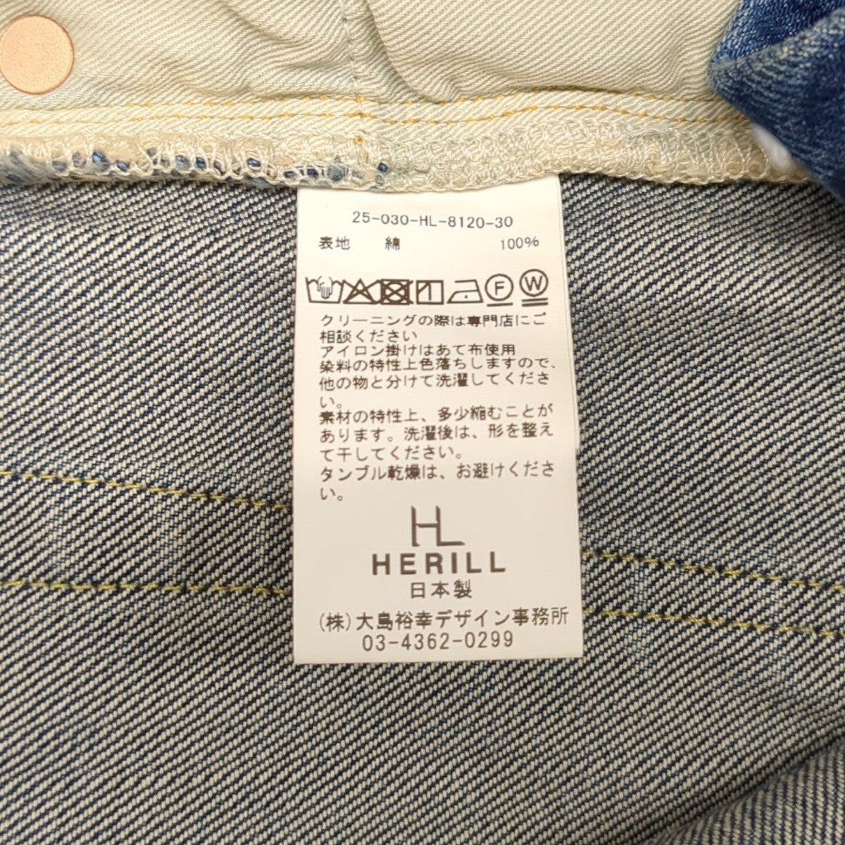 CIOTA Denim 4PKデニムパンツ25-030-HL-8120-30