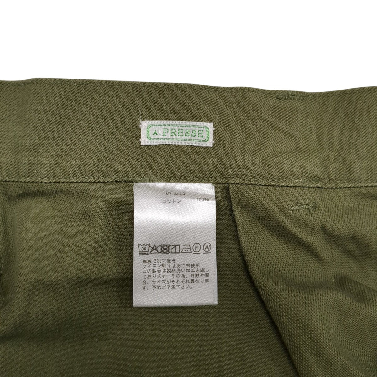 26SSUSAF Hemmed BottomsミリタリーパンツAP-4009