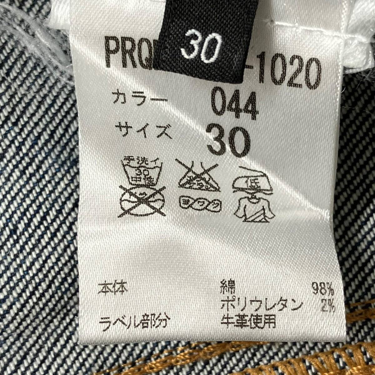 デニムパンツPRQN-BA1-1020