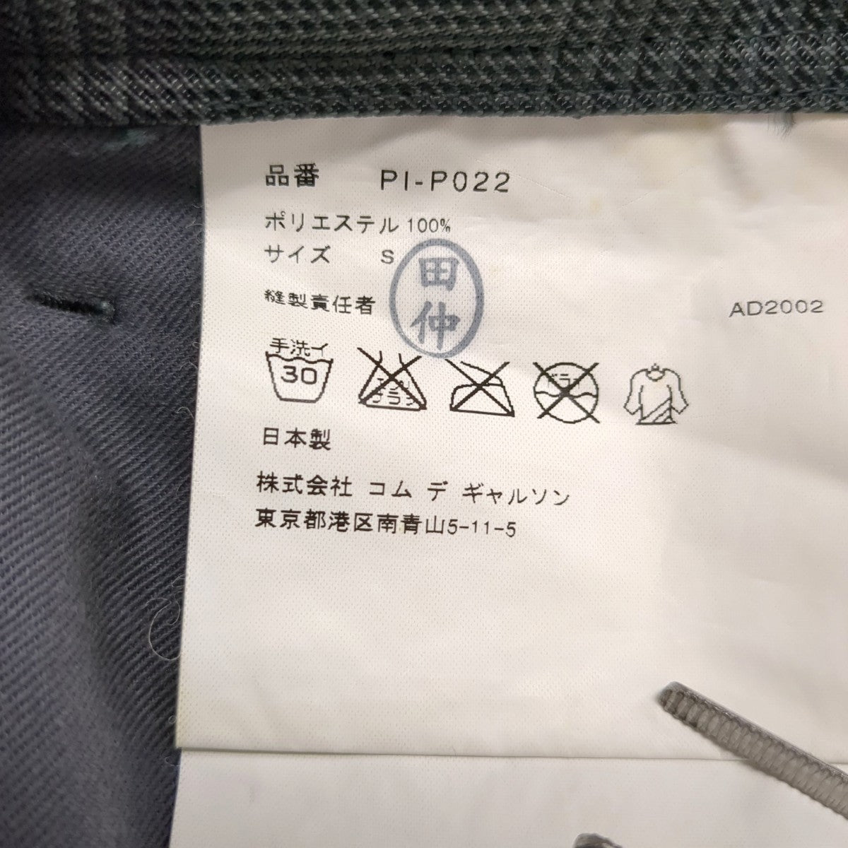 スラックスPL-P022