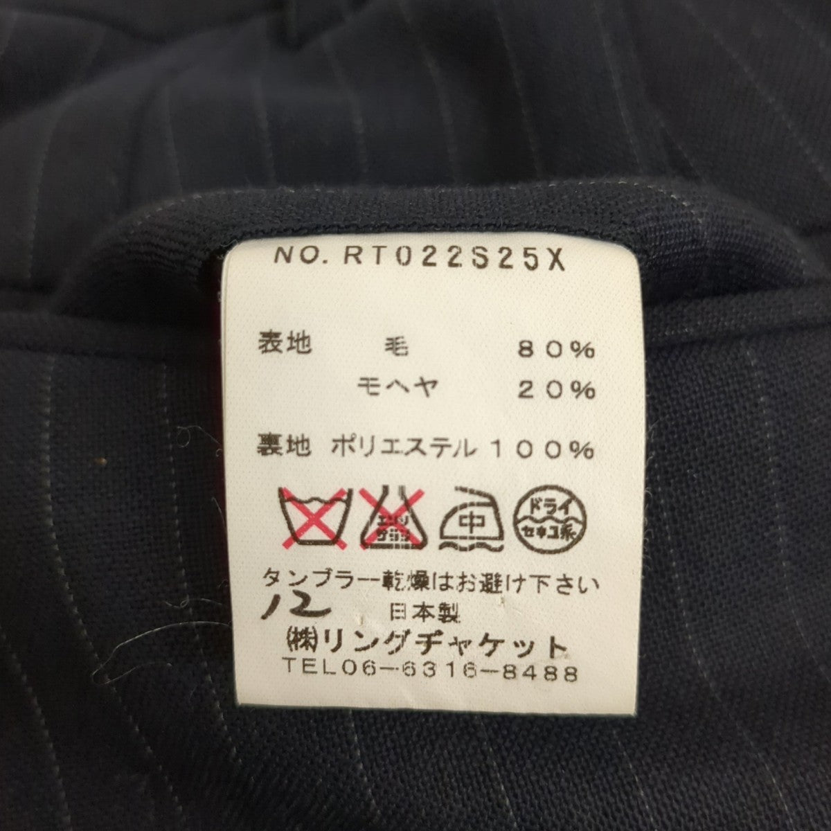 RING JACKET スーツ 古着・中古-10枚目のアイテム画像