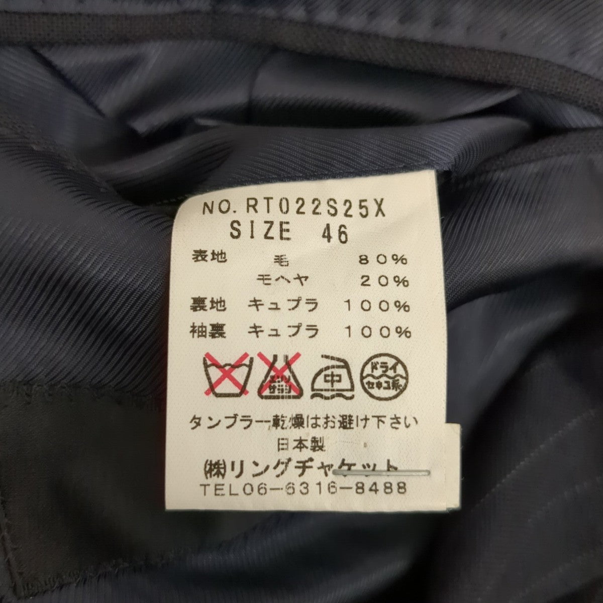 RING JACKET スーツ 古着・中古-7枚目のアイテム画像