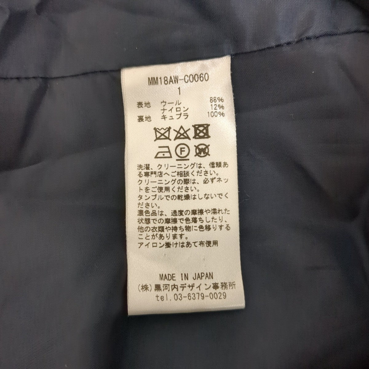 コートMM18AW-C0060
