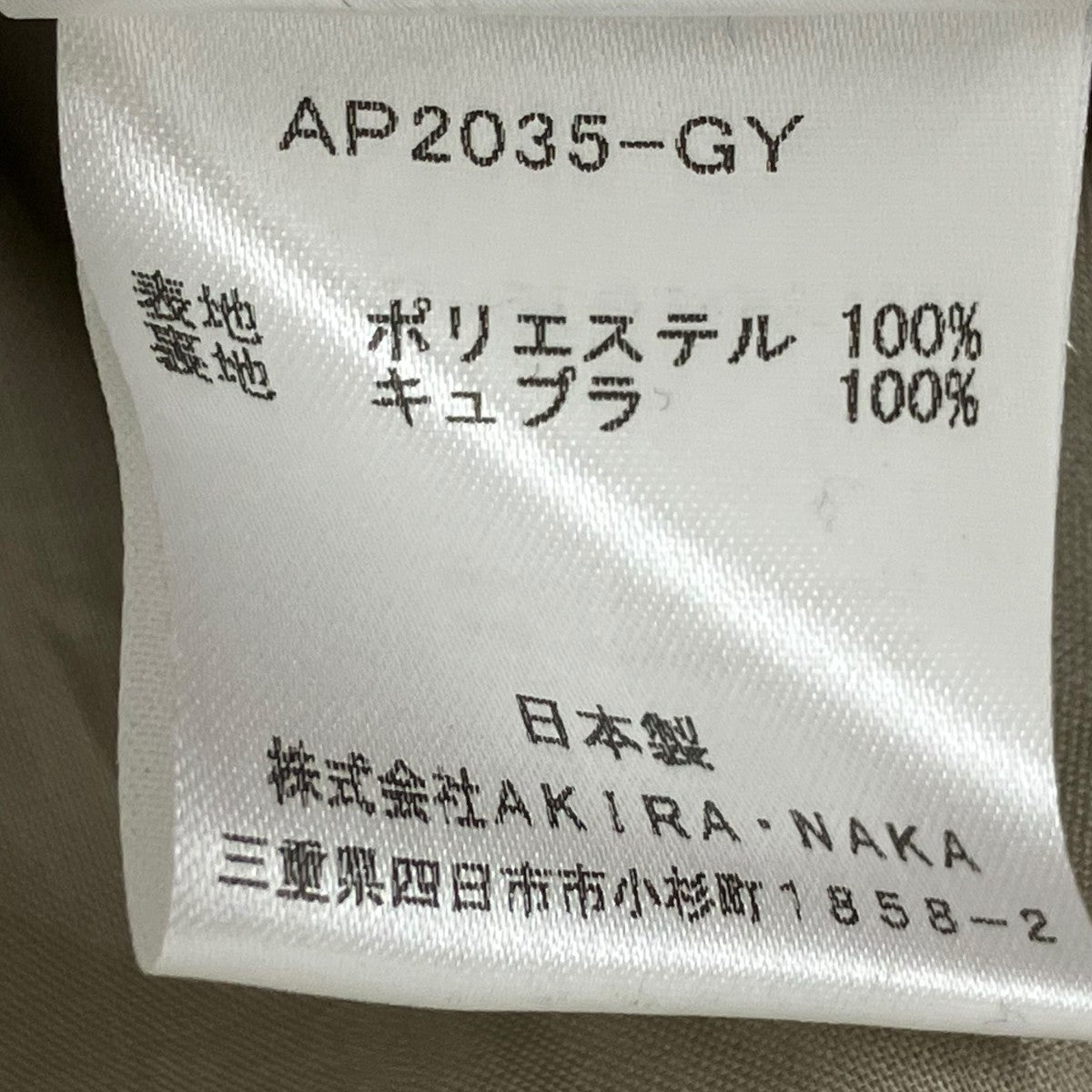 AKIRA NAKA スカートAP20235-GY 古着・中古-6枚目のアイテム画像