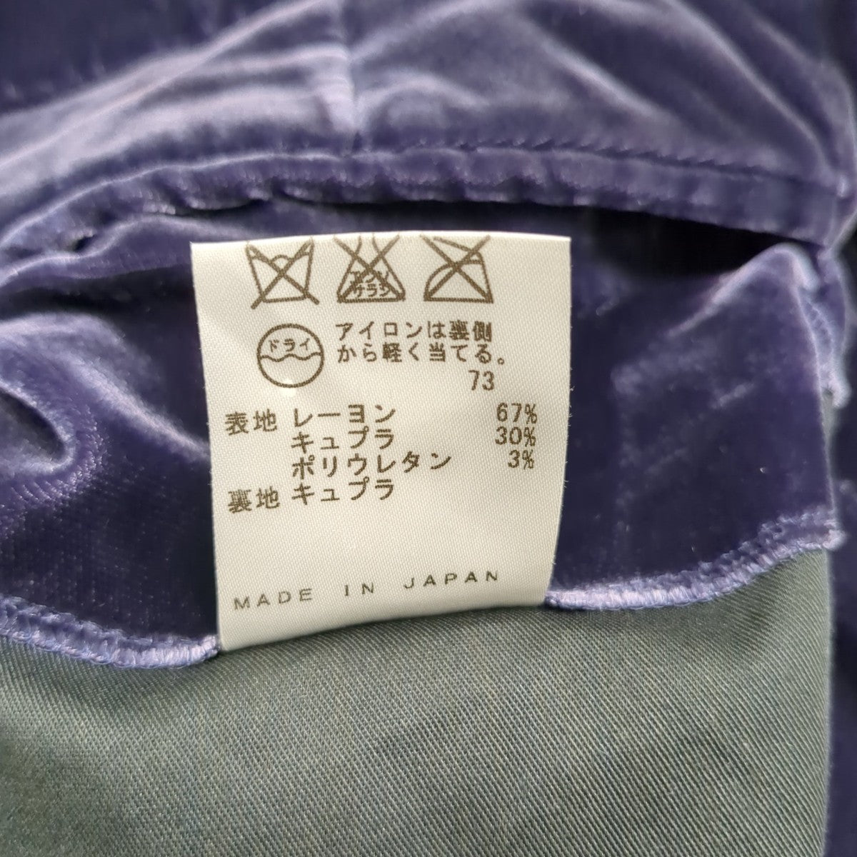 ベロアスラックス