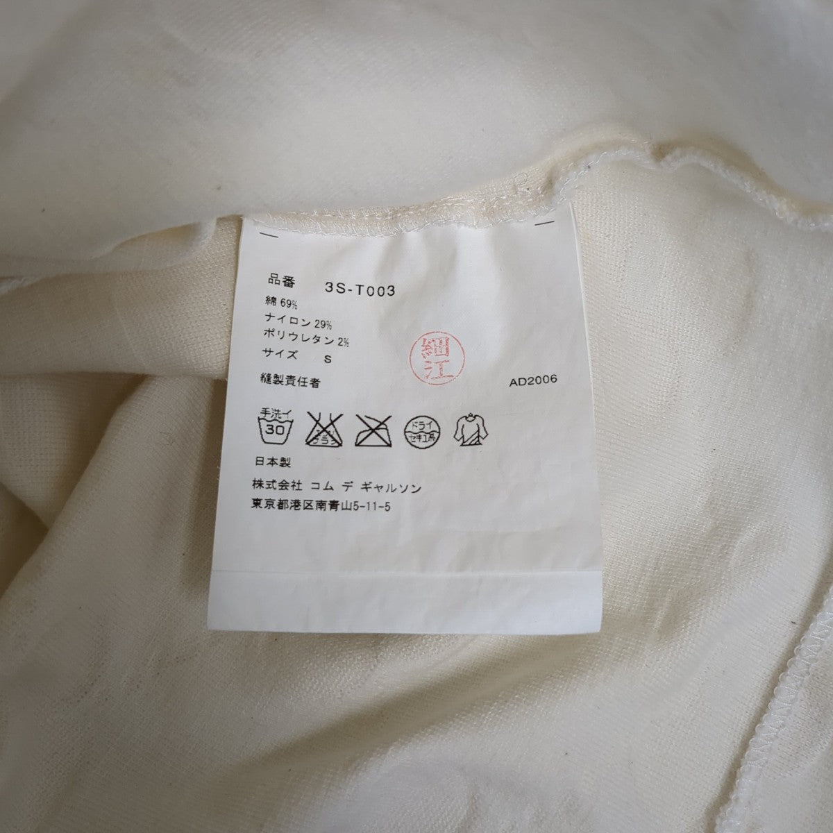TAO COMME des GARCONS Tシャツ3S-T003 古着・中古-8枚目のアイテム画像