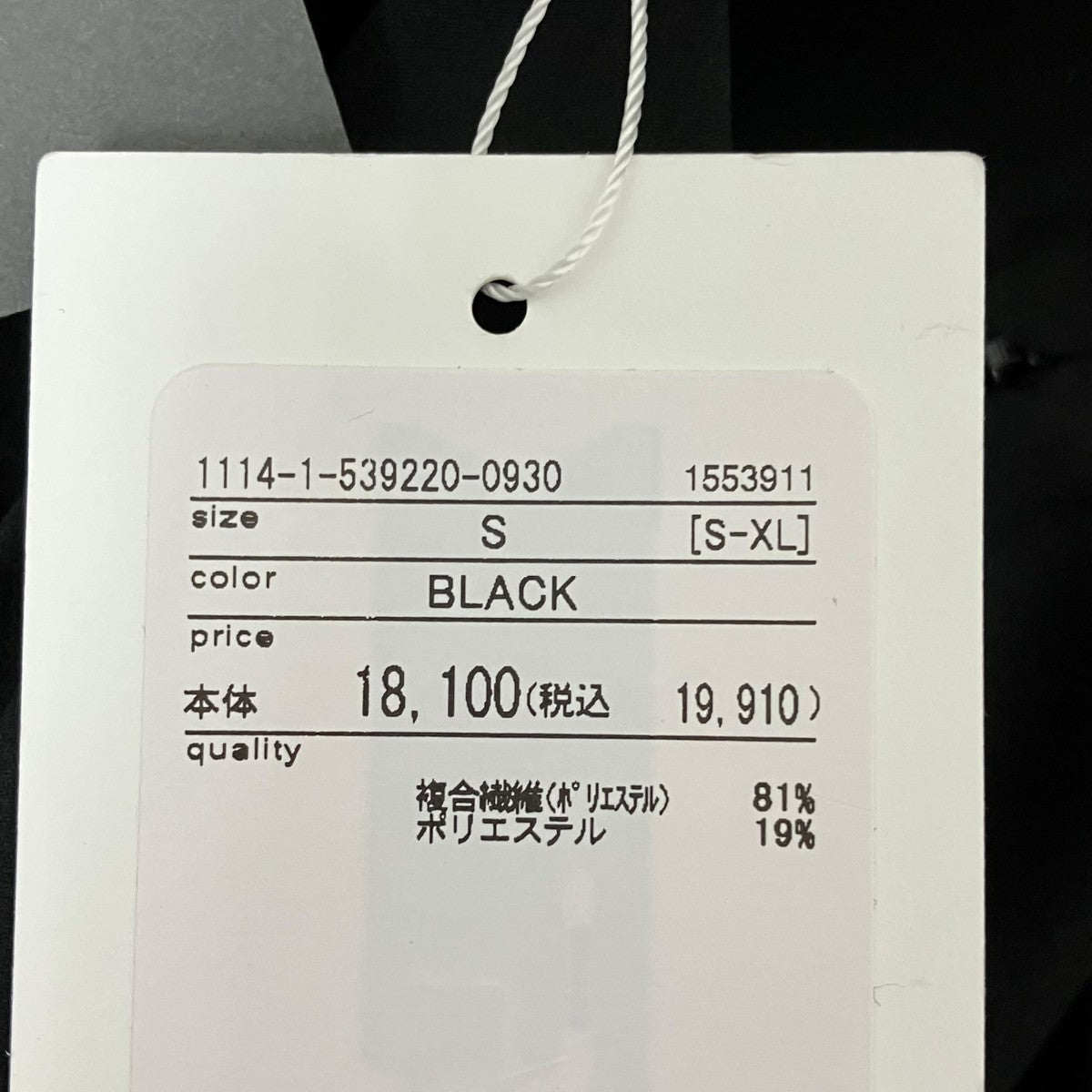 UNITED ARROWS パンツ1114-1-539220 古着・中古-7枚目のアイテム画像