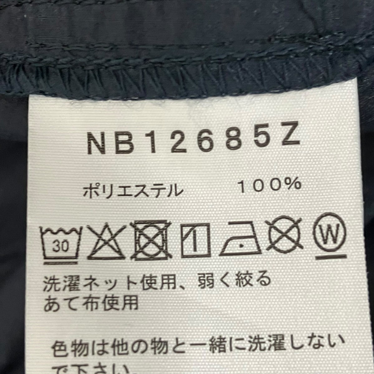 THE NORTH FACE パンツNB12685Z 古着・中古-8枚目のアイテム画像
