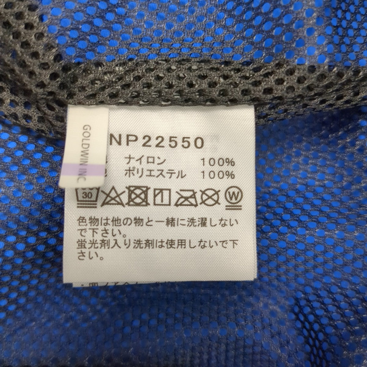 ナイロンジャケットNP22550