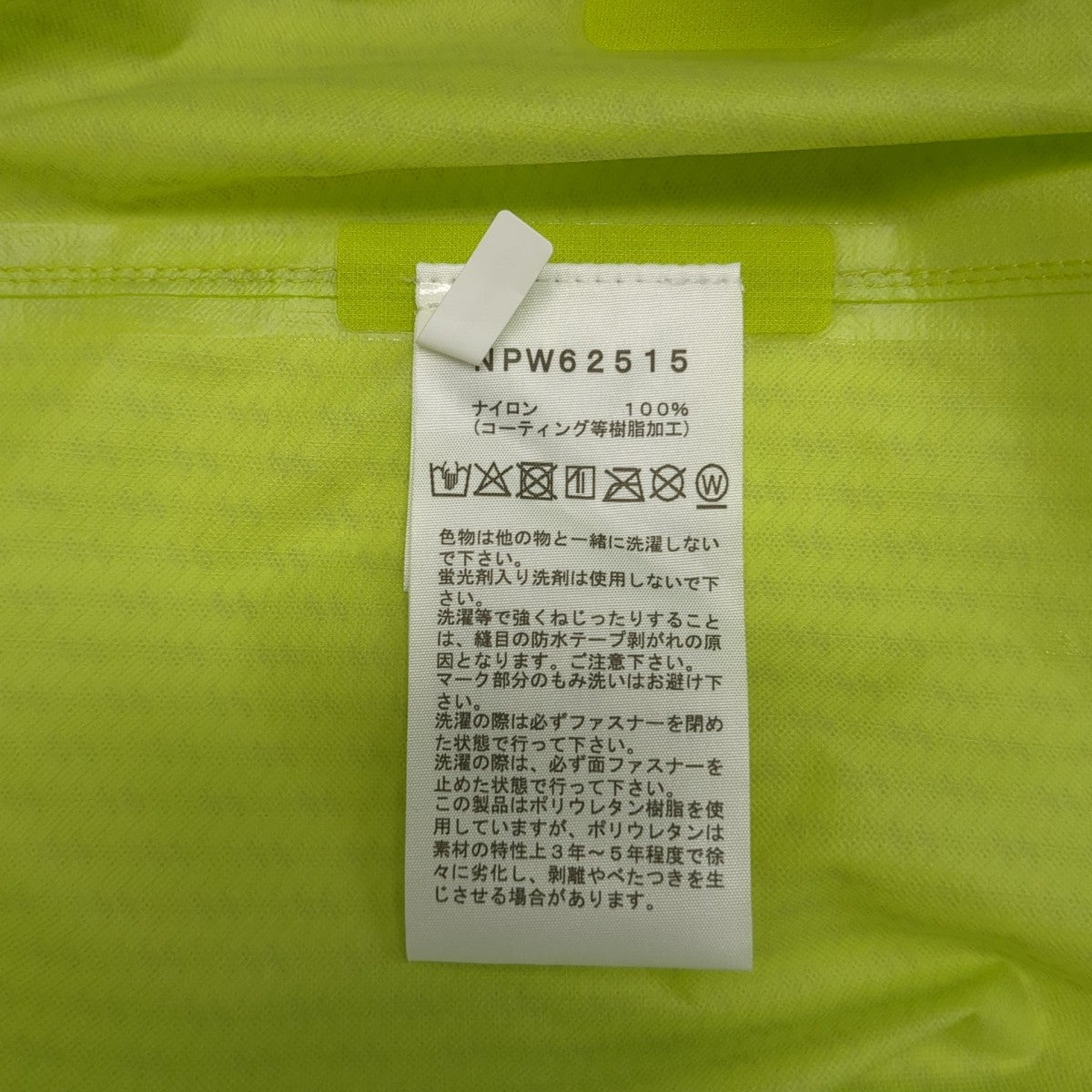 ナイロンジャケットNPW62515