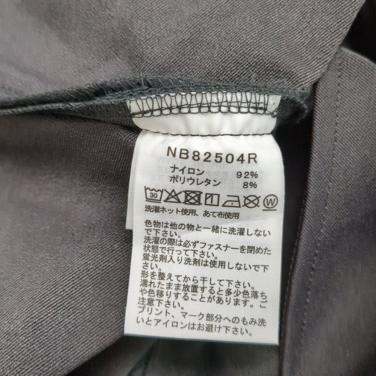 ナイロンパンツNB82504R