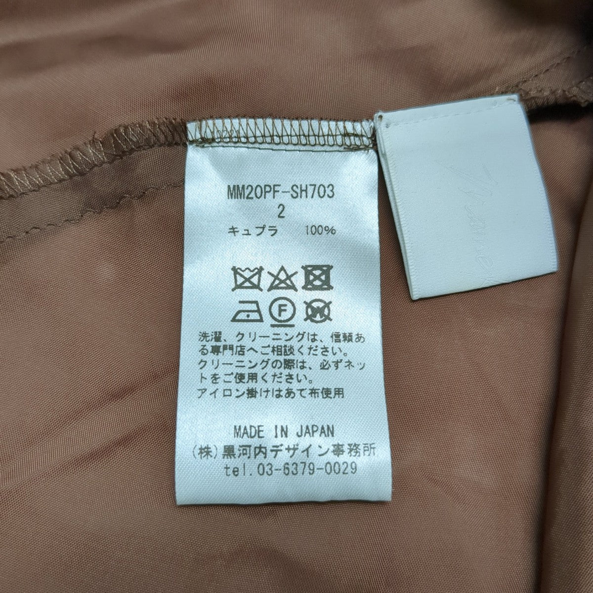 mame kurogouchi ノースリーブカットソーMM20PF-SH703 Stained Glass Printed Top 古着・中古-10枚目のアイテム画像