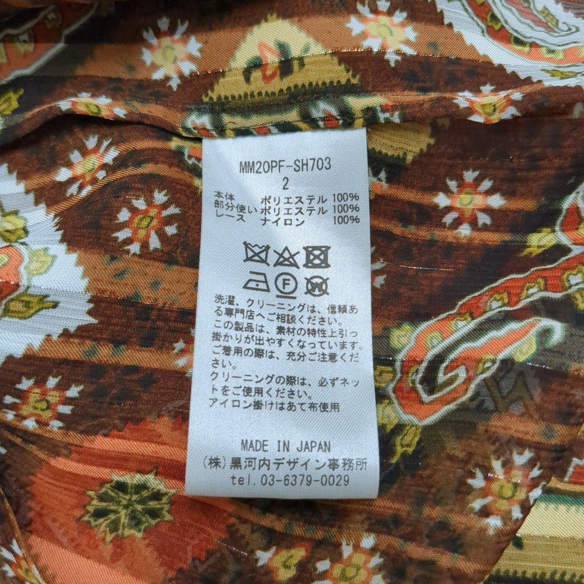 mame kurogouchi ノースリーブカットソーMM20PF-SH703 Stained Glass Printed Top 古着・中古-9枚目のアイテム画像