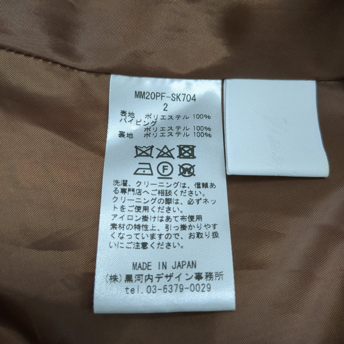 mame kurogouchi スカートMM20PF-SK704 Stained Glass Printed Skirt 古着・中古-7枚目のアイテム画像