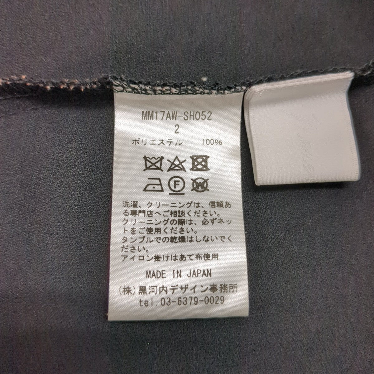 mame kurogouchi ノースリーブカットソーMM17AW-SH052 古着・中古-10枚目のアイテム画像