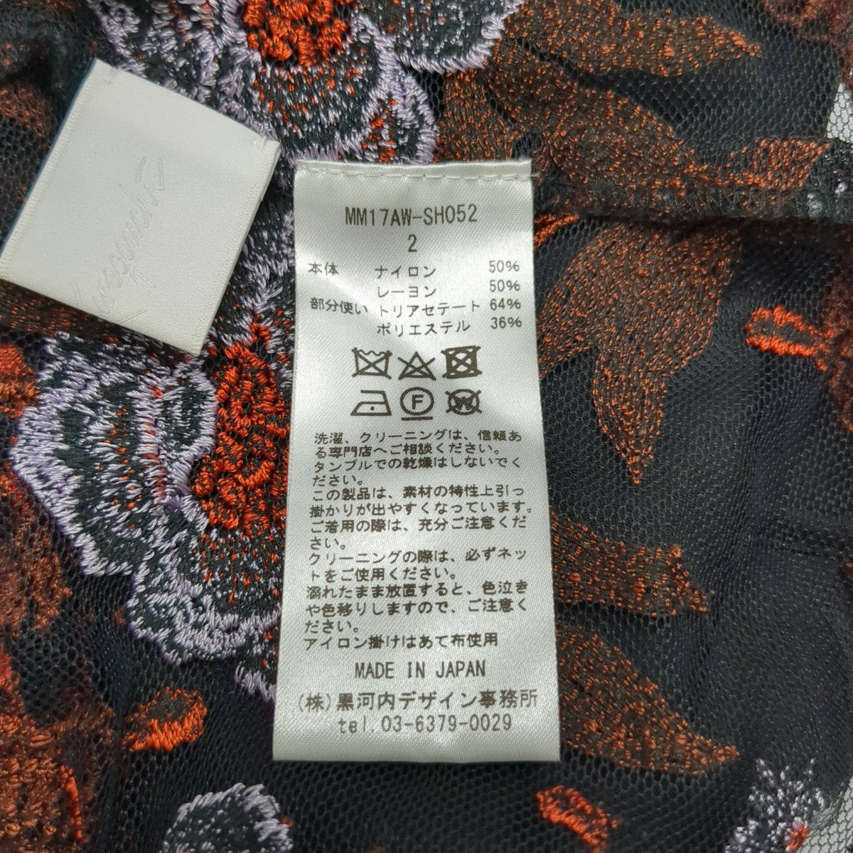 mame kurogouchi ノースリーブカットソーMM17AW-SH052 古着・中古-9枚目のアイテム画像