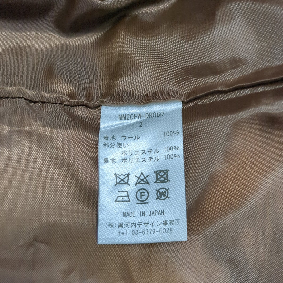 mame kurogouchi ワンピースMM20FW-DR060 Wool V-Neck Dress 古着・中古-9枚目のアイテム画像