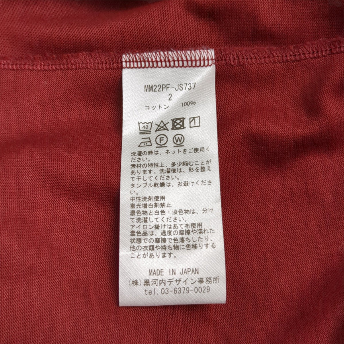 mame kurogouchi ワンピースMM22PF-JS737 古着・中古-8枚目のアイテム画像
