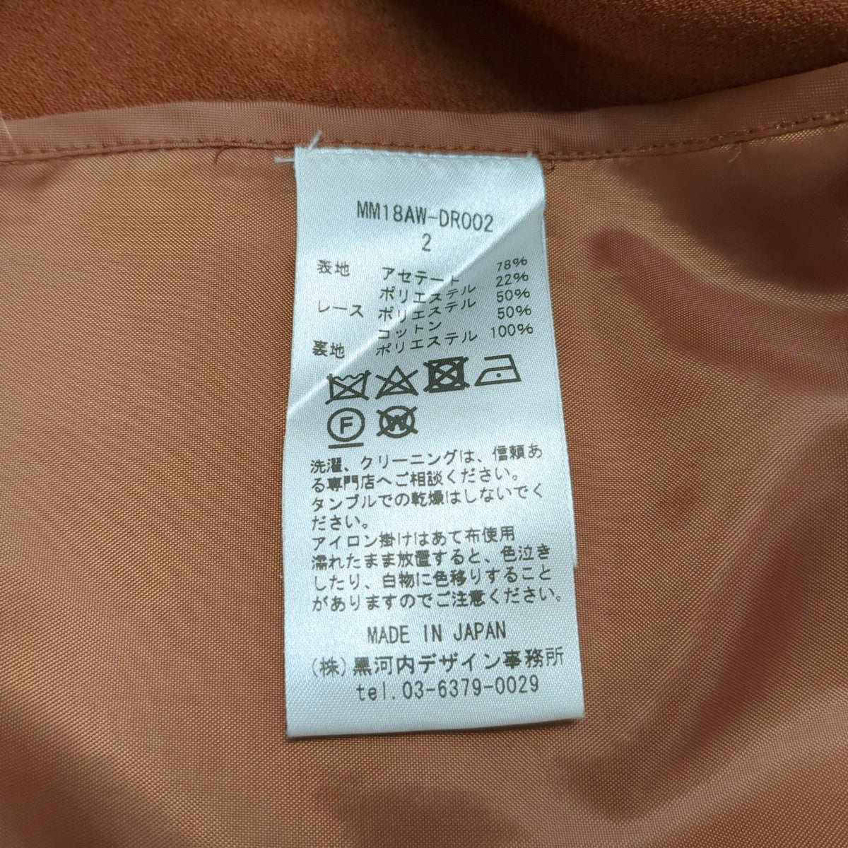 mame kurogouchi ワンピースMM18AW-DR002 古着・中古-6枚目のアイテム画像